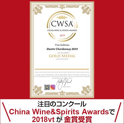 白ワイン インドミタ デュエット プレミアム シャルドネ (2024) チリ 辛口 お祝い ギフト 長S | ブランド登録なし | 02
