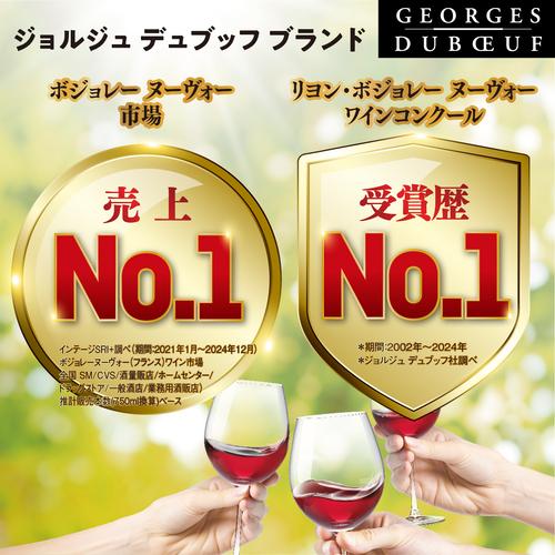 SUNTORY（サントリー） ワイン 4 ジョルジュ デュブッフ ボジョレー