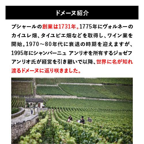 赤ワイン ブルゴーニュ　ピノノワール　ラヴィニエブシャール　ペール＆フィスフランス ブルゴーニュ1,880円(税別)均一 長S 虎 | ブランド登録なし | 02