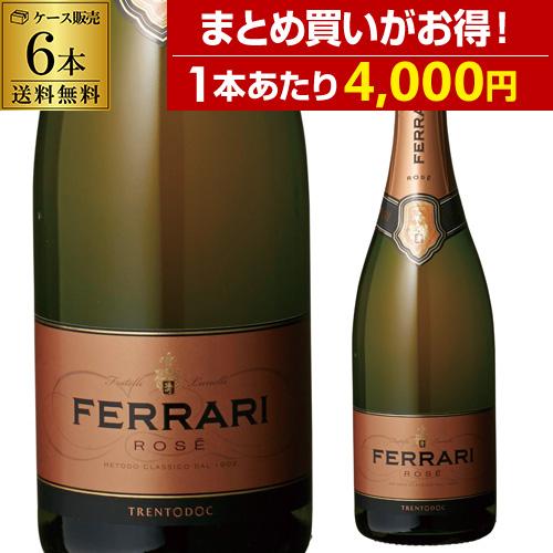スパークリングワイン ロゼ泡 フェッラーリ（フェラーリ） 正規品