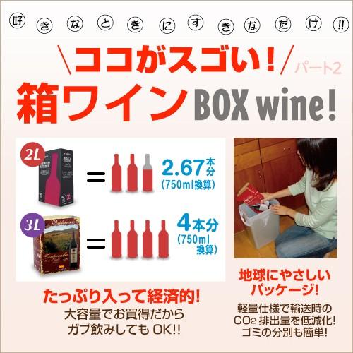 箱ワイン 白 ボックス フランジア ホワイト3l 3リットル 辛口 750ml換算368円(税別) 長S 虎 | ブランド登録なし | 02