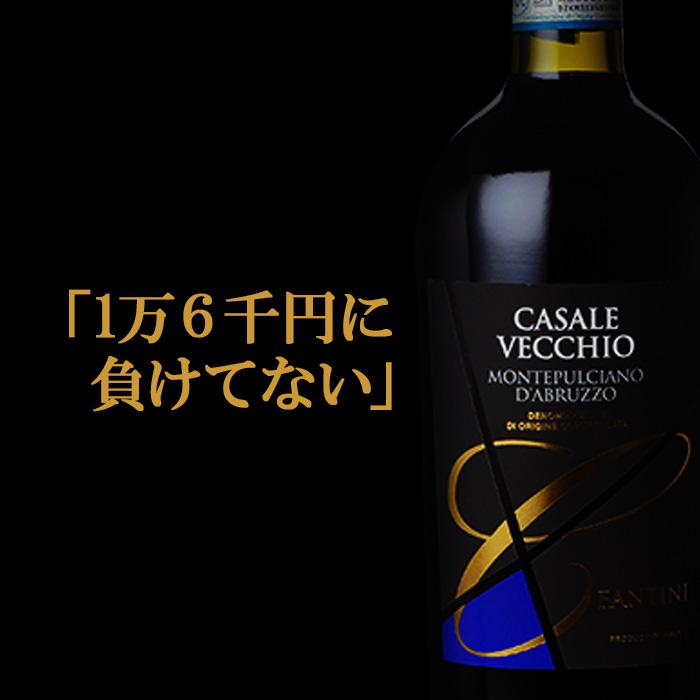 ワイン カサーレ ヴェッキオ モンテプルチアーノ ダブルッツォ 750ml ファルネーゼ イタリア 赤ワイン Casale Vecchio Montepulciano 長S 虎 | ブランド登録なし | 07