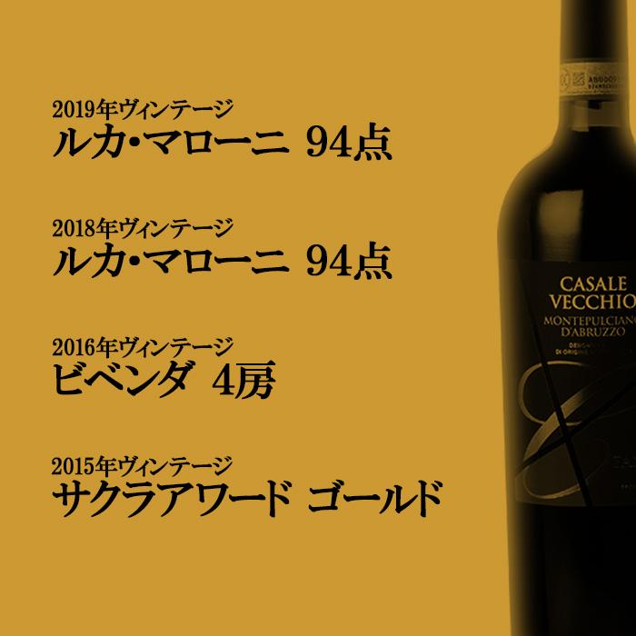 ワイン カサーレ ヴェッキオ モンテプルチアーノ ダブルッツォ 750ml ファルネーゼ イタリア 赤ワイン Casale Vecchio Montepulciano 長S 虎 | ブランド登録なし | 09