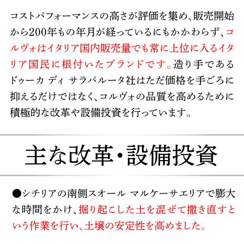 ワイン 750ml 正規 コルヴォ ロッソ ドゥーカ ディ サラパルータ イタリア 赤ワイン 長S | ブランド登録なし | 10