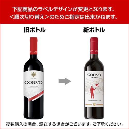 ワイン 750ml 正規 コルヴォ ロッソ ドゥーカ ディ サラパルータ イタリア 赤ワイン 長S | ブランド登録なし | 02