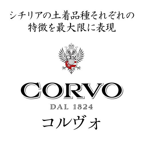 ワイン 750ml 正規 コルヴォ ロッソ ドゥーカ ディ サラパルータ イタリア 赤ワイン 長S | ブランド登録なし | 03
