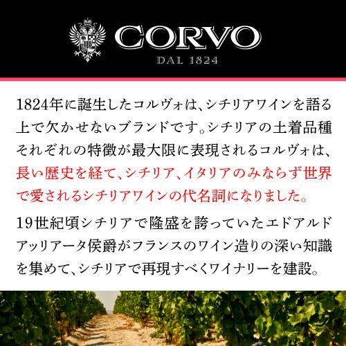 ワイン 750ml 正規 コルヴォ ロッソ ドゥーカ ディ サラパルータ イタリア 赤ワイン 長S | ブランド登録なし | 06
