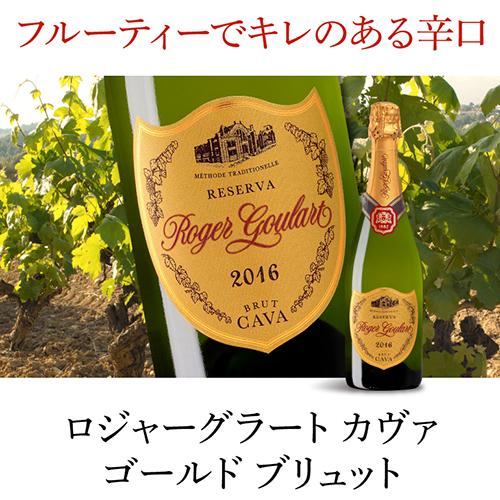 ワイン ロジャーグラート カヴァ ゴールド ブリュット 750ml 箱なし スパークリングワイン 泡  浜運A | ブランド登録なし | 10