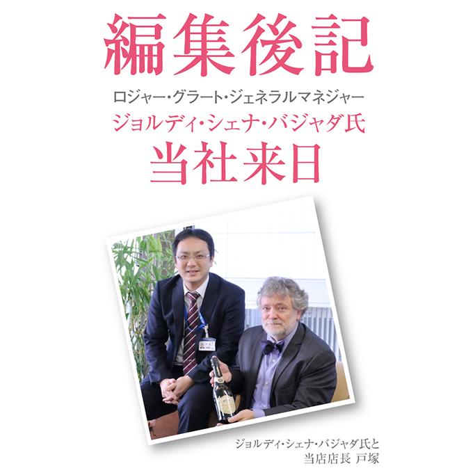 ワイン ロジャーグラート カヴァ ゴールド ブリュット 750ml 箱なし スパークリングワイン 泡  浜運A | ブランド登録なし | 12