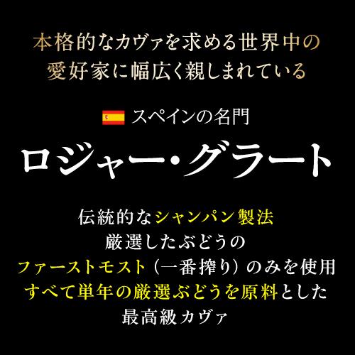 ワイン ロジャーグラート カヴァ ゴールド ブリュット 750ml 箱なし スパークリングワイン 泡  浜運A | ブランド登録なし | 03