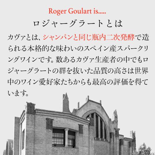 ワイン ロジャーグラート カヴァ ゴールド ブリュット 750ml 箱なし スパークリングワイン 泡  浜運A | ブランド登録なし | 05