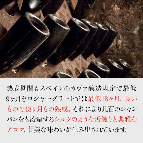 ワイン ロジャーグラート カヴァ ゴールド ブリュット 750ml 箱なし スパークリングワイン 泡  浜運A | ブランド登録なし | 06
