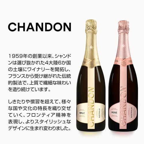 ワイン シャンドン ブリュット ロゼ 正規品 750ml ドメーヌ シャドン スパークリングワイン 手土産 お祝い ギフト 長S 虎 | ブランド登録なし | 01