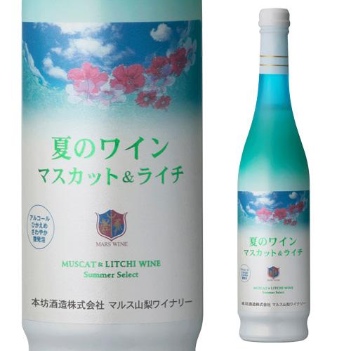 白ワイン 夏のワイン マスカット＆ライチ 500ml アルコール7％ 日本ワイン 国産ワイン 山梨県 やや甘口 微発泡 長S | ブランド登録なし