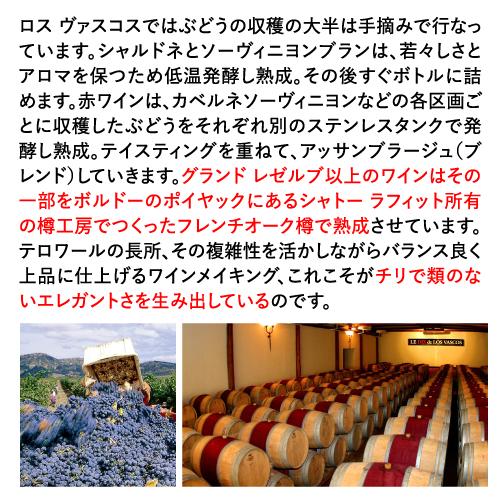 ワイン ロス ヴァスコス ソーヴィニヨンブラン チリ 白ワイン ロスバスコス likaman_LOV 手土産 お祝い ギフト 長S 虎 | ブランド登録なし | 05