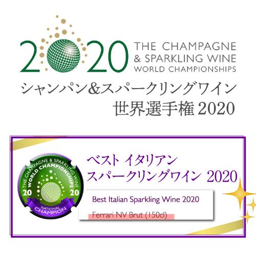 ワイン 泡 フェラーリ (フェッラーリ) ブリュット 正規品 イタリア スパークリング スプマンテ プレゼント 高級 浜運A | ブランド登録なし | 02
