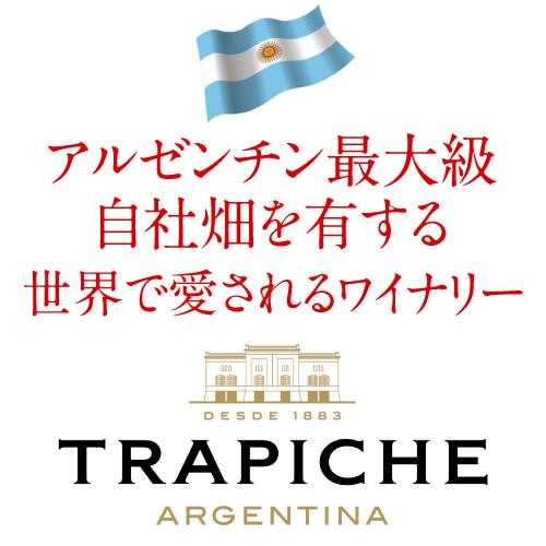 白ワイン トラピチェ オーク カスク シャルドネ トラピチェ 750ml  アルゼンチン 白 辛口 ギフト プレゼント 長S 虎 | ブランド登録なし | 01