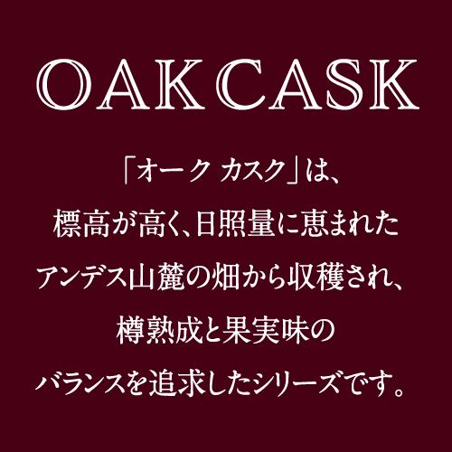 白ワイン トラピチェ オーク カスク シャルドネ トラピチェ 750ml  アルゼンチン 白 辛口 ギフト プレゼント 長S 虎 | ブランド登録なし | 03
