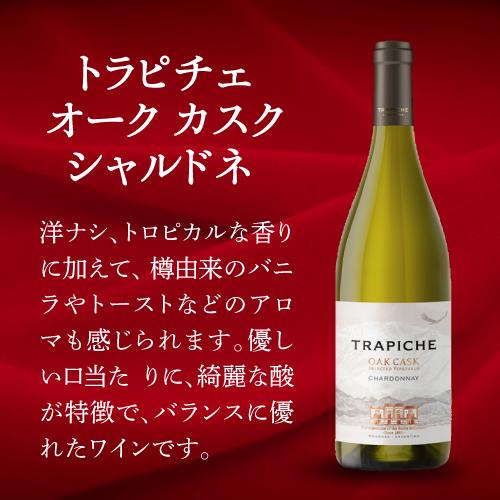 白ワイン トラピチェ オーク カスク シャルドネ トラピチェ 750ml  アルゼンチン 白 辛口 ギフト プレゼント 長S 虎 | ブランド登録なし | 04