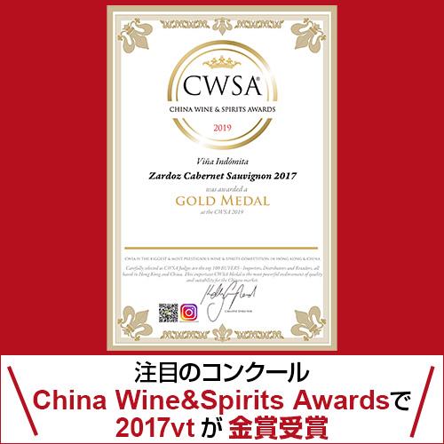 赤ワイン インドミタ サルドス (2023) 750ml チリ 辛口 カベルネソーヴィニヨン 長S | ブランド登録なし | 02