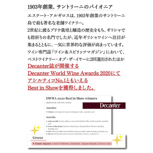 白ワイン アトランティス ホワイト (2022) エステート アルギロス 750ml ギリシャ アシルティコ アシリ 浜運A | ブランド登録なし | 05