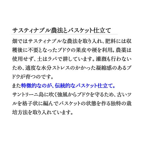 白ワイン アトランティス ホワイト (2022) エステート アルギロス 750ml ギリシャ アシルティコ アシリ 浜運A | ブランド登録なし | 07
