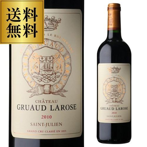 送料無料】赤 辛口 シャトー グリュオ ラローズ (2010) 750ml フランス 