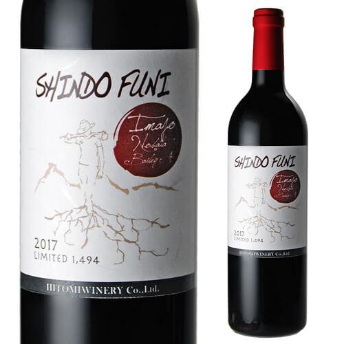 赤ワイン 身土不二 今荘野畑 (2018) Shindo Funi Imajo Nobata ヒトミワイナリー 750ml 日本 滋賀 辛口 長S | ブランド登録なし