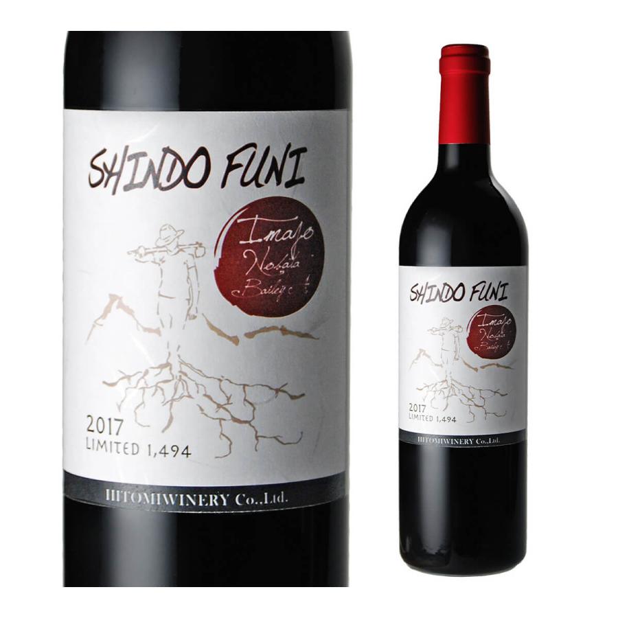 赤ワイン 身土不二 今荘野畑 (2018) Shindo Funi Imajo Nobata ヒトミワイナリー 750ml 日本 滋賀 辛口 長S | ブランド登録なし | 03