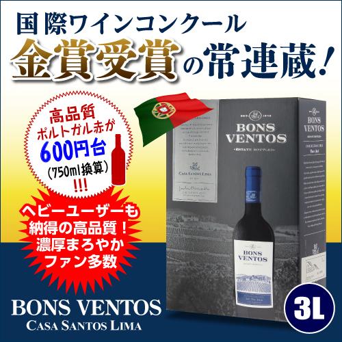 ワイン ボックスワイン 箱ワイン ボンス ベントス ティント カーサ サントス リマ 3L ポルトガル 3000ml 長S 虎 | ブランド登録なし | 01