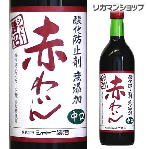 赤ワイン シャトー勝沼 酸化防止剤無添加 赤わいん 中口 720ml 国産ワイン 長S 虎 手土産 お祝い ギフト | ブランド登録なし