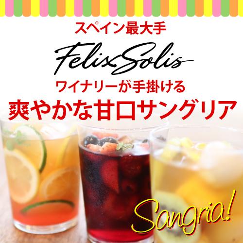 ペナソル サングリア 1Lパック Penasol Sangria スペイン 紙パック フルーツワイン 甘口 長S 虎 お祝い ギフト | ブランド登録なし | 01