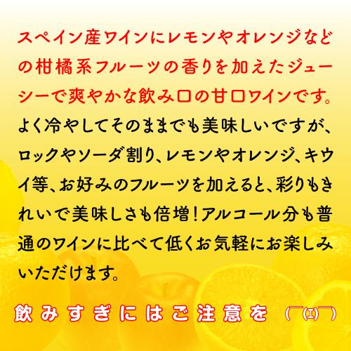 ペナソル サングリア 1Lパック Penasol Sangria スペイン 紙パック フルーツワイン 甘口 長S 虎 お祝い ギフト | ブランド登録なし | 04