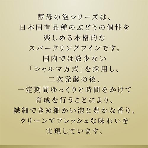 マンズワイン 酵母の泡 甲州 720ml  日本 日本ワイン 国産 ワイン 白 甲州セック スパークリング 山梨 勝沼  ケース 浜運A | ブランド登録なし | 02