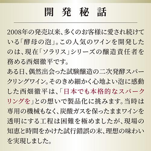 マンズワイン 酵母の泡 甲州 720ml  日本 日本ワイン 国産 ワイン 白 甲州セック スパークリング 山梨 勝沼  ケース 浜運A | ブランド登録なし | 03