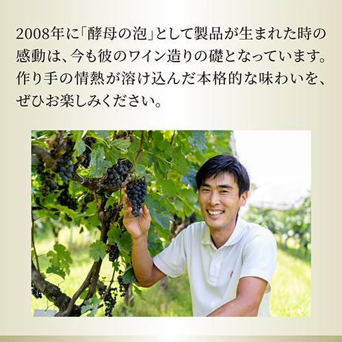 マンズワイン 酵母の泡 甲州 720ml  日本 日本ワイン 国産 ワイン 白 甲州セック スパークリング 山梨 勝沼  ケース 浜運A | ブランド登録なし | 04