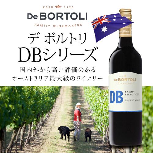 DB ディービー シラーズ カベルネ デ ボルトリ 750ml オーストラリア 辛口 赤 ワイン ギフト プレゼント 赤ワイン 長S 虎 | ブランド登録なし | 01