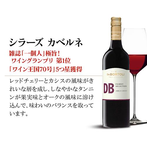 DB ディービー シラーズ カベルネ デ ボルトリ 750ml オーストラリア 辛口 赤 ワイン ギフト プレゼント 赤ワイン 長S 虎 | ブランド登録なし | 04