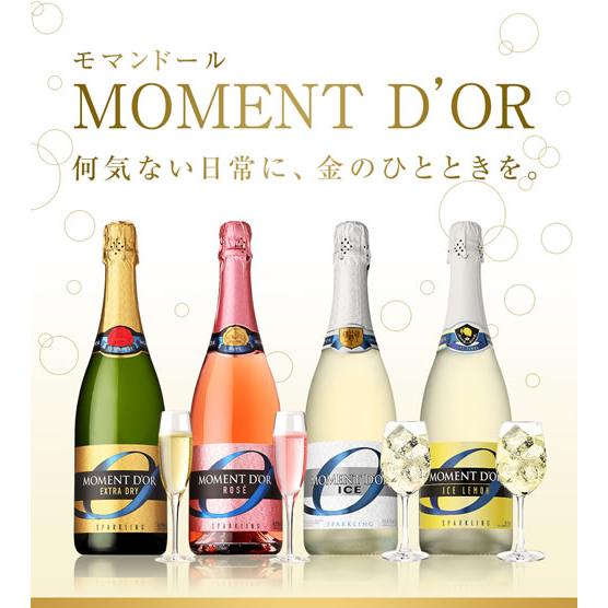 SUNTORY（サントリー） ワイン スパークリング 白泡 モマンドール