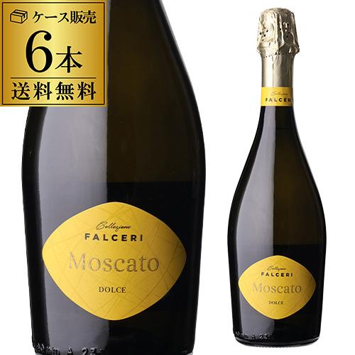 送料無料 リオンド モスカート ドルチェ スパークリング 750ml 6