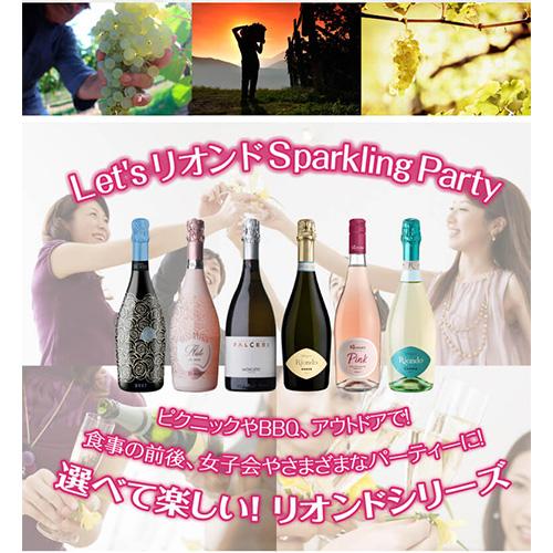 送料無料 リオンド モスカート ドルチェ スパークリング 750ml 6本