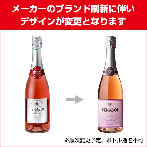 ワイン 辛口 ロゼ泡 ペナソル スパークリング ロゼ セック 750ml 長S
