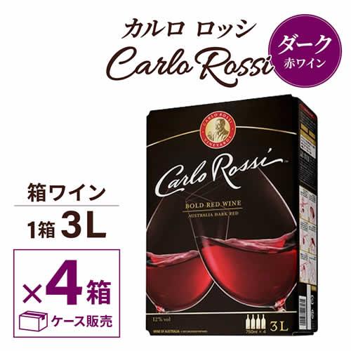 ワインセット 赤セット ワイン 格安 箱ワイン 4本 カルロ ロッシ
