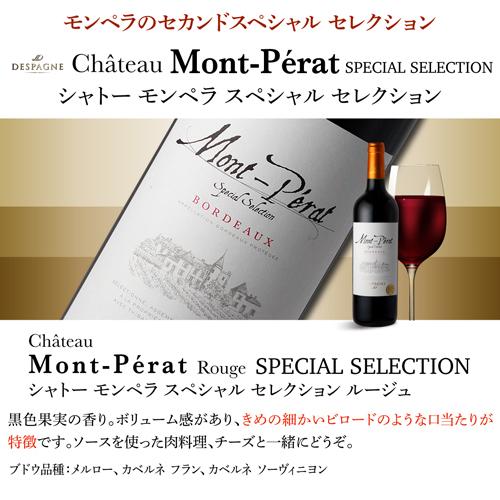 ワイン モンペラ スペシャル セレクション ルージュ 手土産 お祝い ギフト 長S 虎 | ブランド登録なし | 07
