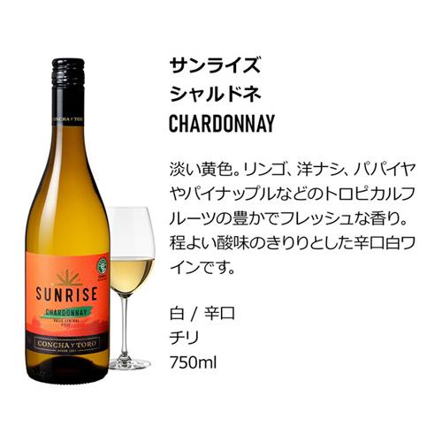 ワイン サンライズ シャルドネ 手土産 お祝い ギフト 虎 長S | ブランド登録なし | 05