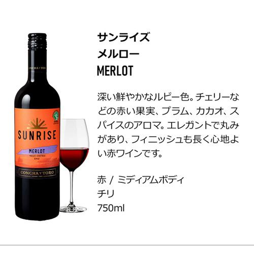 ワイン サンライズ メルロー 手土産 お祝い ギフト 虎 長S | ブランド登録なし | 05