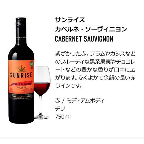ワイン サンライズ カベルネ ソーヴィニヨン 手土産 お祝い ギフト 虎 長S | ブランド登録なし | 05