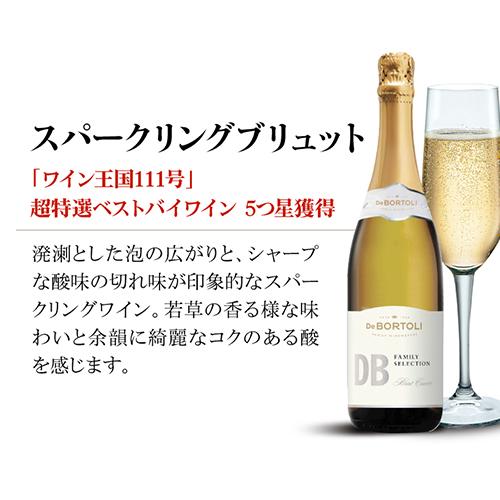 DB ディービー  ブリュット デ ボルトリ 750ml オーストラリア  辛口 白 泡 シャルドネ ピノ ノワール ワイン ギフト プレゼント 白ワイン 長S | ブランド登録なし | 04