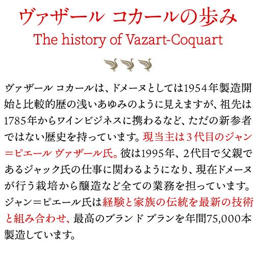 シャンパン シャンパーニュ ヴァザール コカール ブリュット レゼルヴ ブラン ド ブラン NV ハーフ 375ml 浜運A | ブランド登録なし | 03