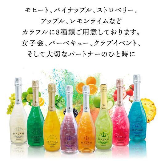 スパークリングワイン マバム ビーチ パイナップルフレーバー  750ml  ブルー メタリック ラメ 長S 虎 |  | 02